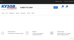 Desktop Screenshot of kuzov-auto.ru